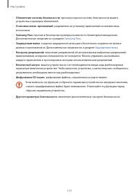 Страница 177