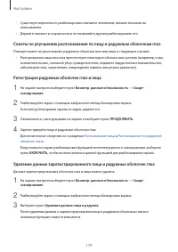 Страница 179