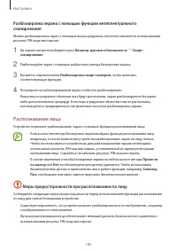 Страница 180