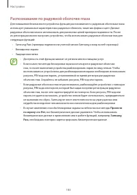 Страница 183