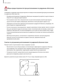 Страница 184