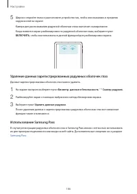 Страница 186