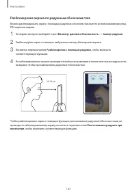 Страница 187