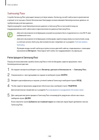 Страница 188