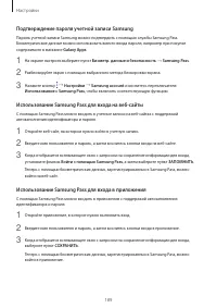 Страница 189