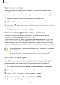 Страница 190