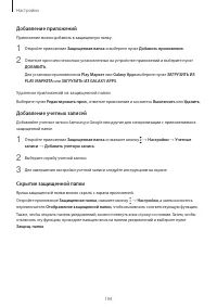 Страница 194