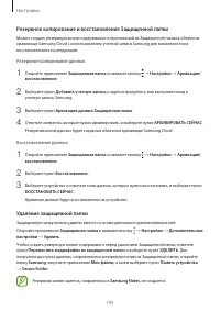 Страница 195