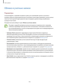 Страница 196