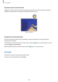 Страница 198