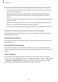 Страница 204