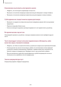 Страница 205