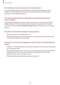 Страница 209