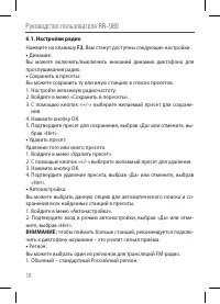 Страница 18