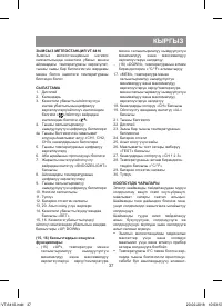 Страница 37
