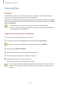 Страница 103