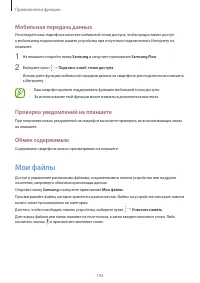 Страница 104