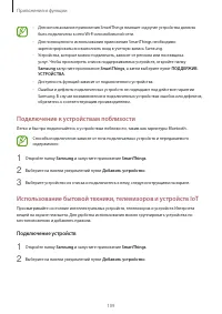 Страница 109