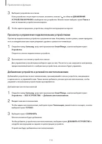 Страница 110