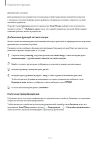 Страница 111