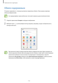 Страница 112