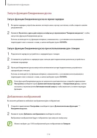 Страница 114