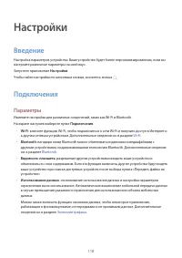 Страница 118