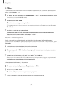 Страница 120