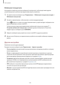 Страница 124