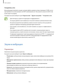 Страница 126