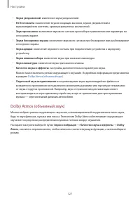 Страница 127