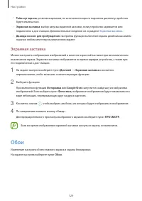 Страница 129