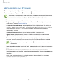 Страница 130