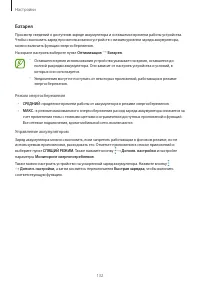 Страница 132