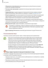 Страница 136