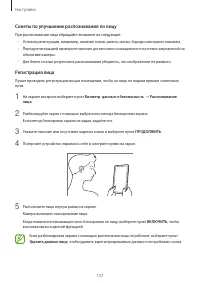 Страница 137