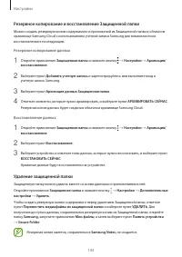 Страница 143