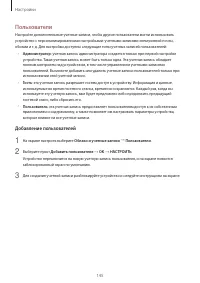 Страница 145