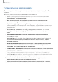 Страница 147