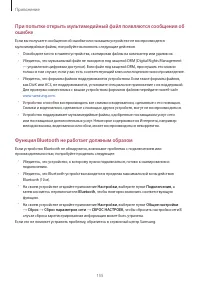 Страница 155