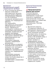 Страница 12