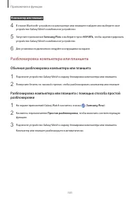 Страница 101