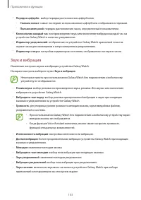 Страница 103