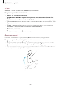 Страница 104