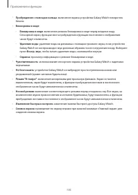 Страница 105