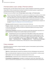 Страница 111