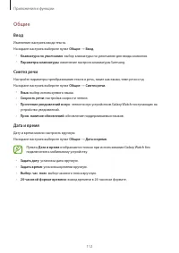 Страница 112