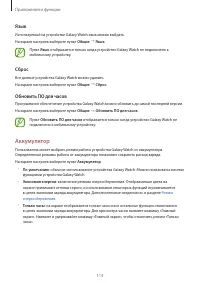 Страница 113