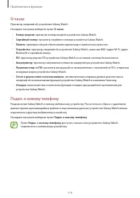 Страница 114