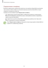 Страница 115